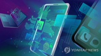 Republic of Korea to spend 480 bln won on developing AI-related services in 2025